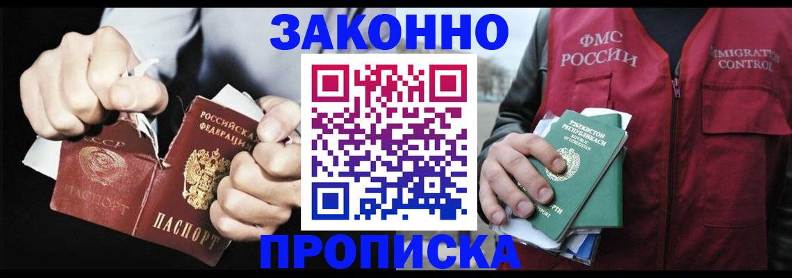 временная регистрация гарантия в Алексеевке