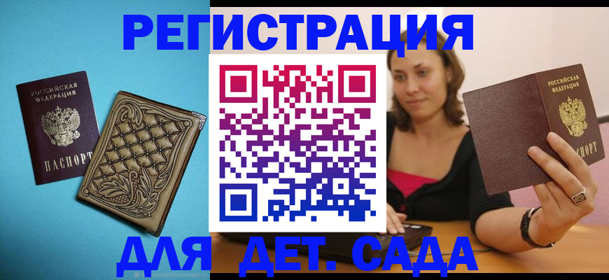 прописка поиск в Алексеевке