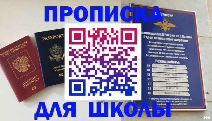 временная регистрация для всех в Алексеевке